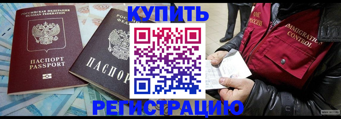 временная прописка в Льгове